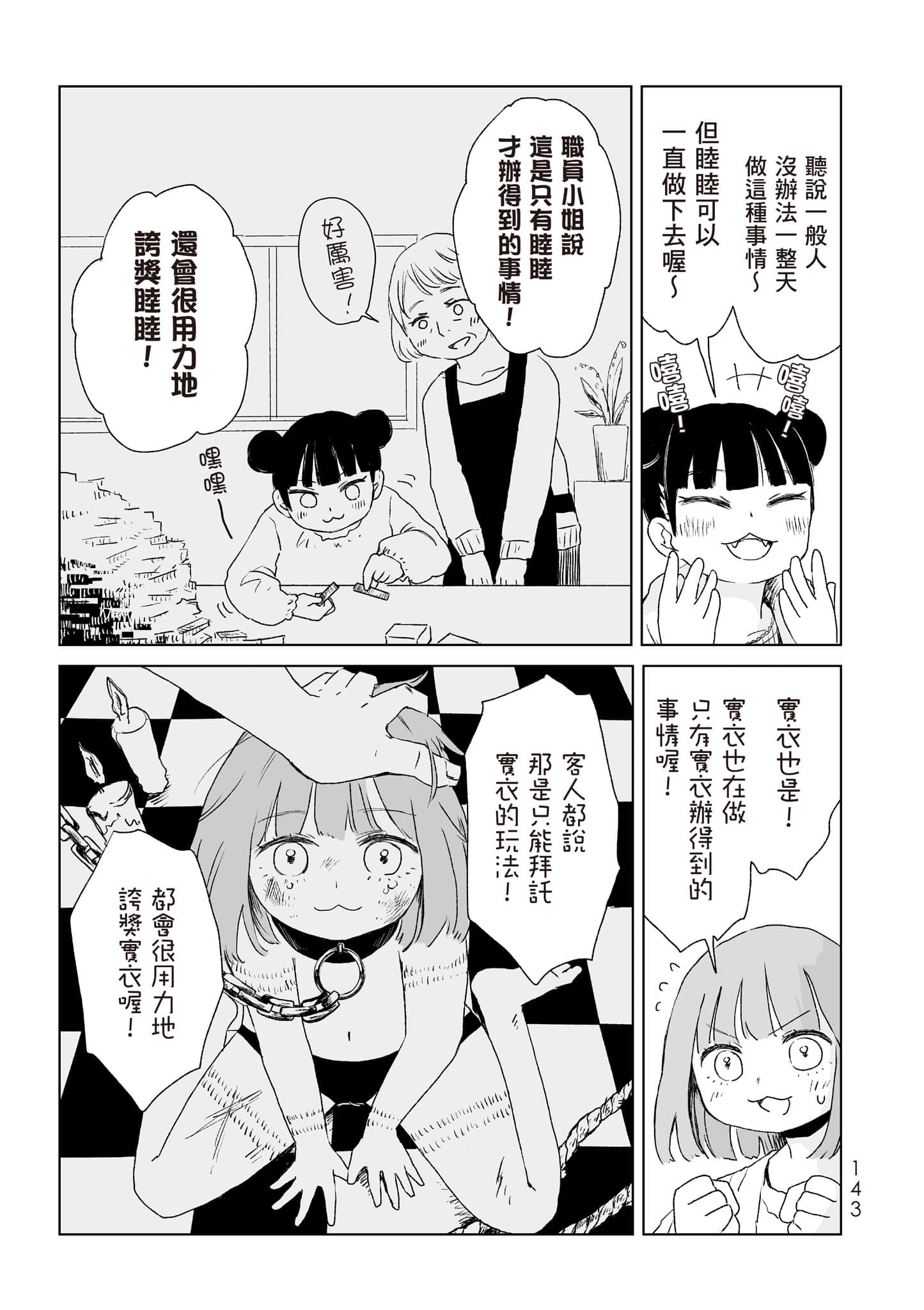 Page 144