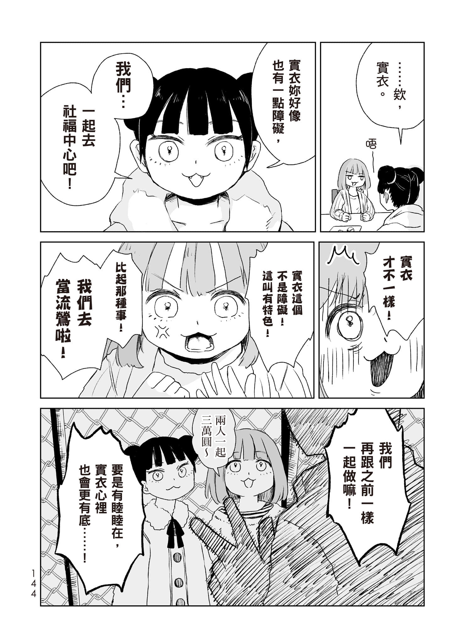 Page 145