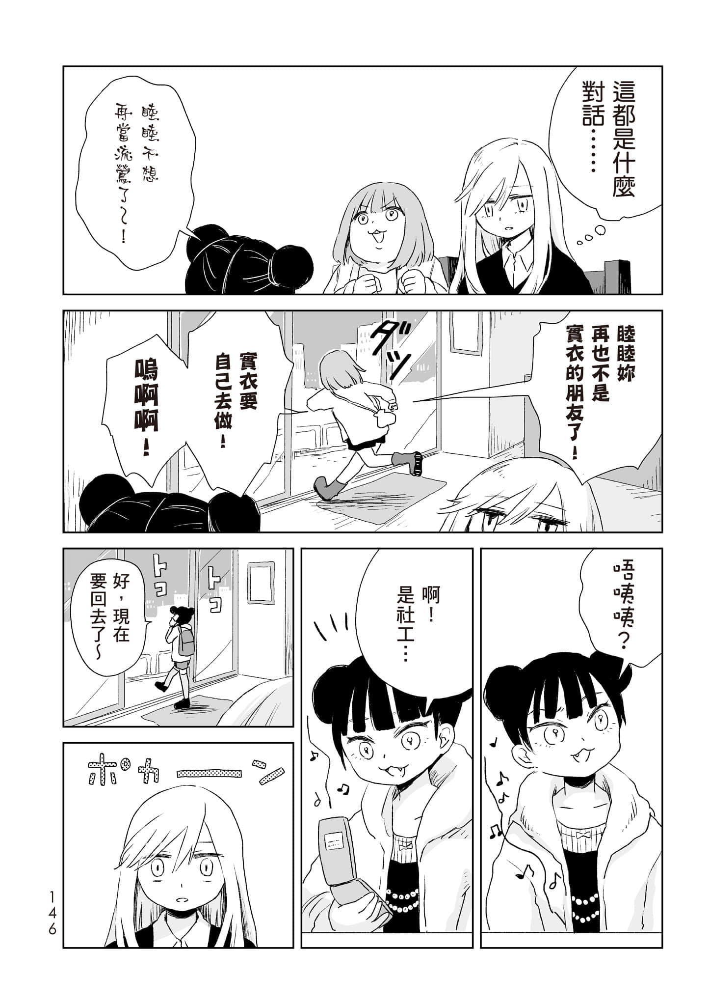 Page 147