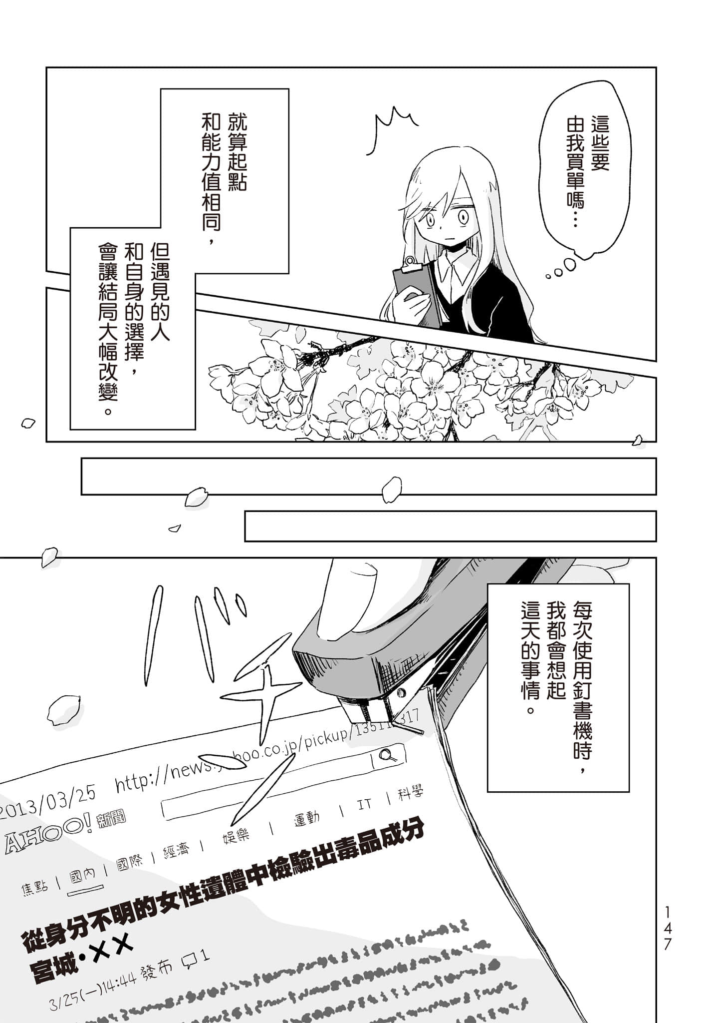 Page 148