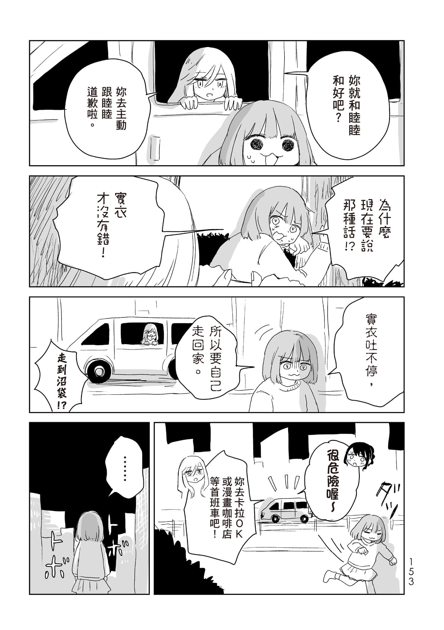 Page 154