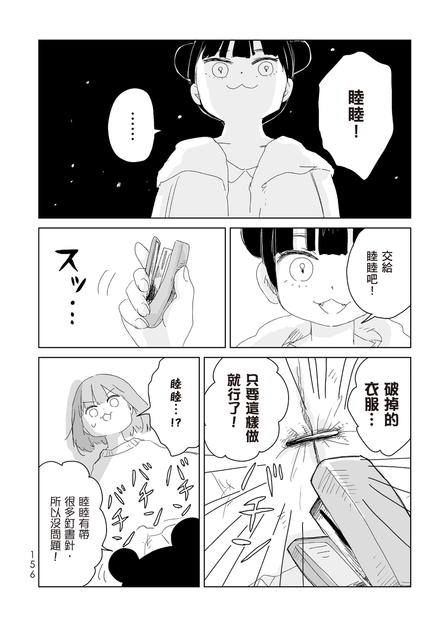 Page 157