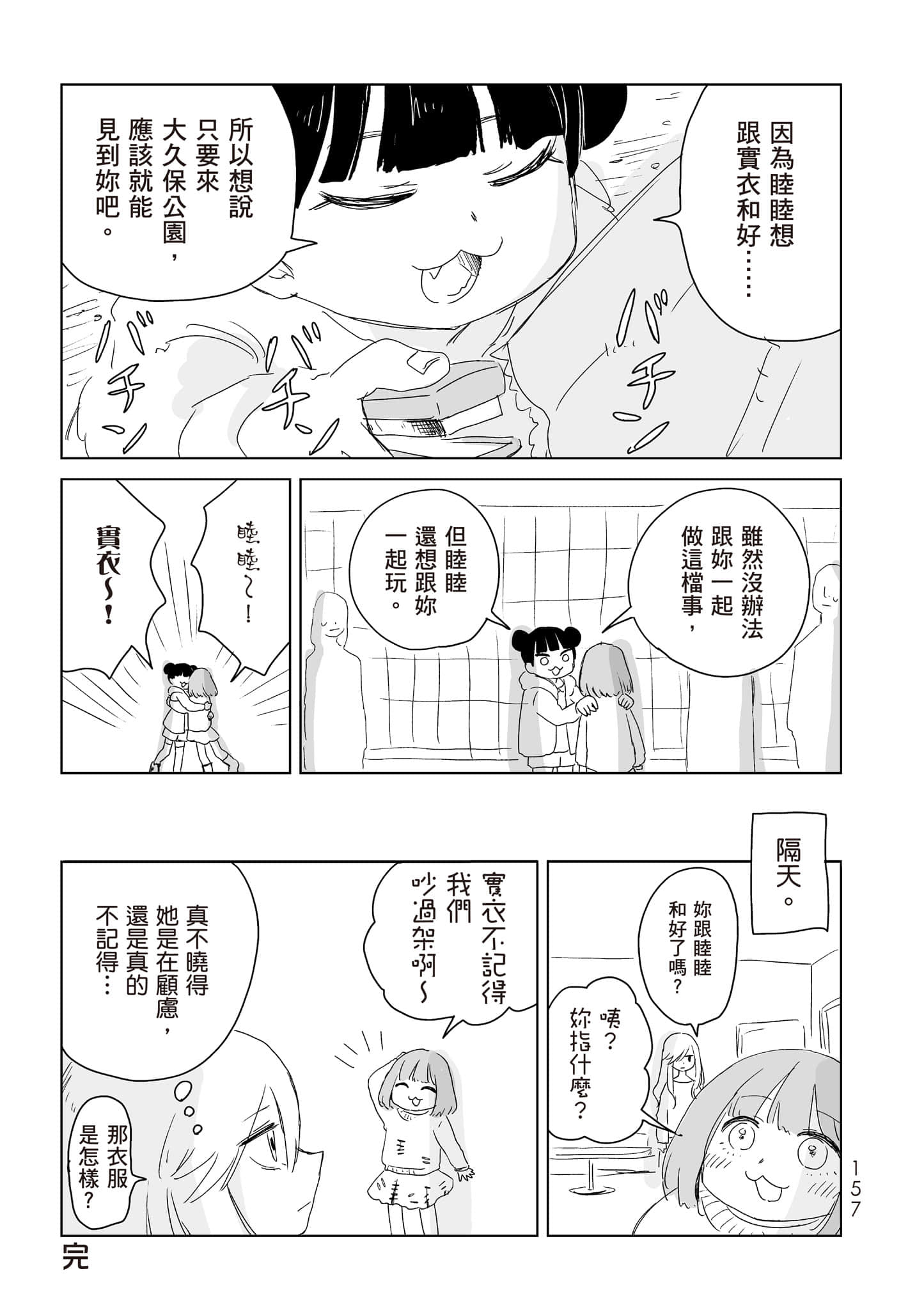Page 158