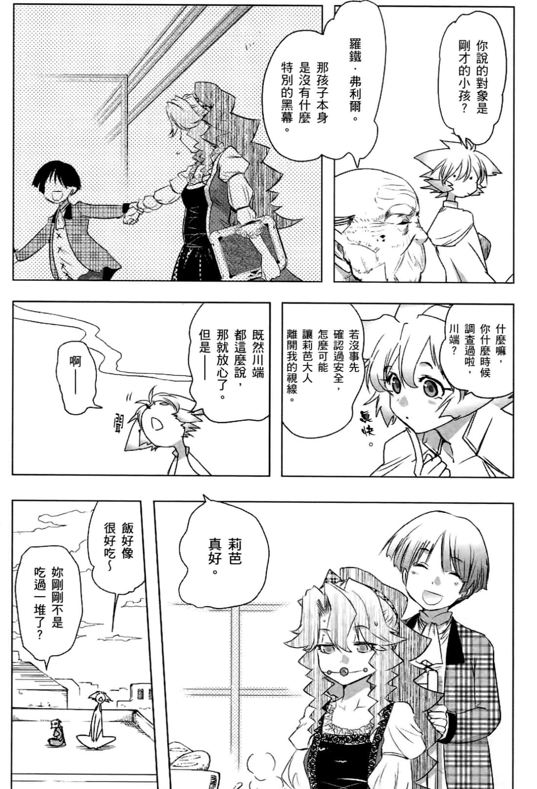 Page 103