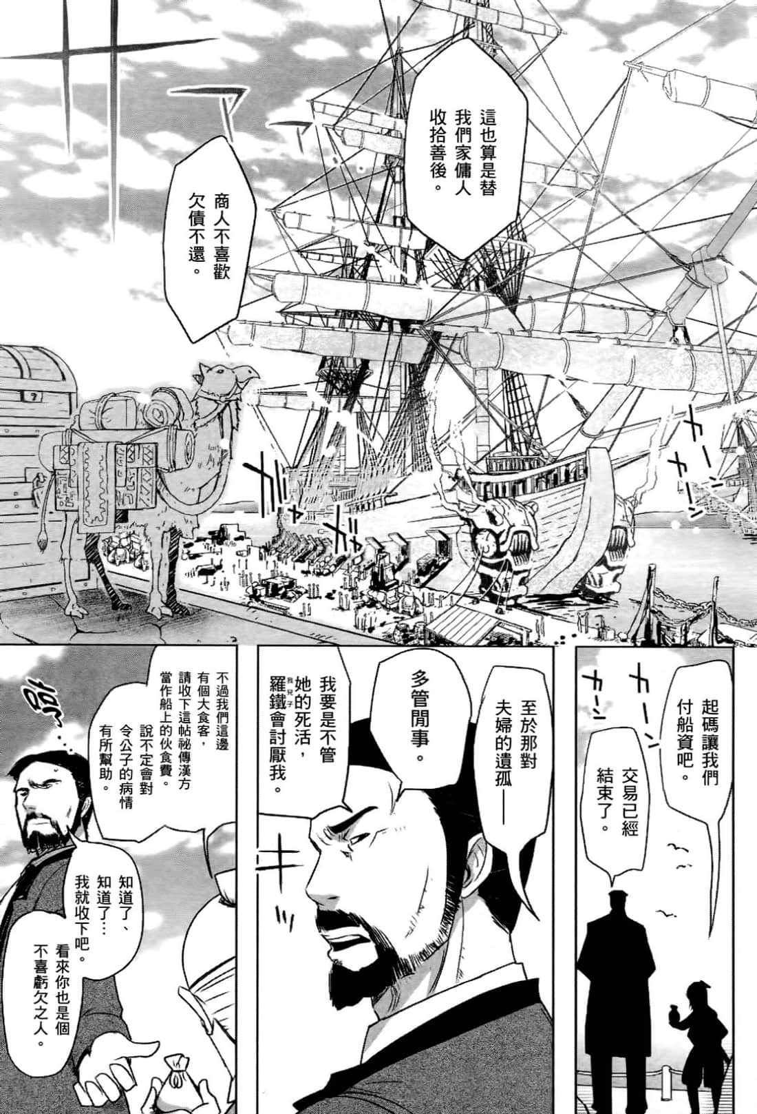 Page 137