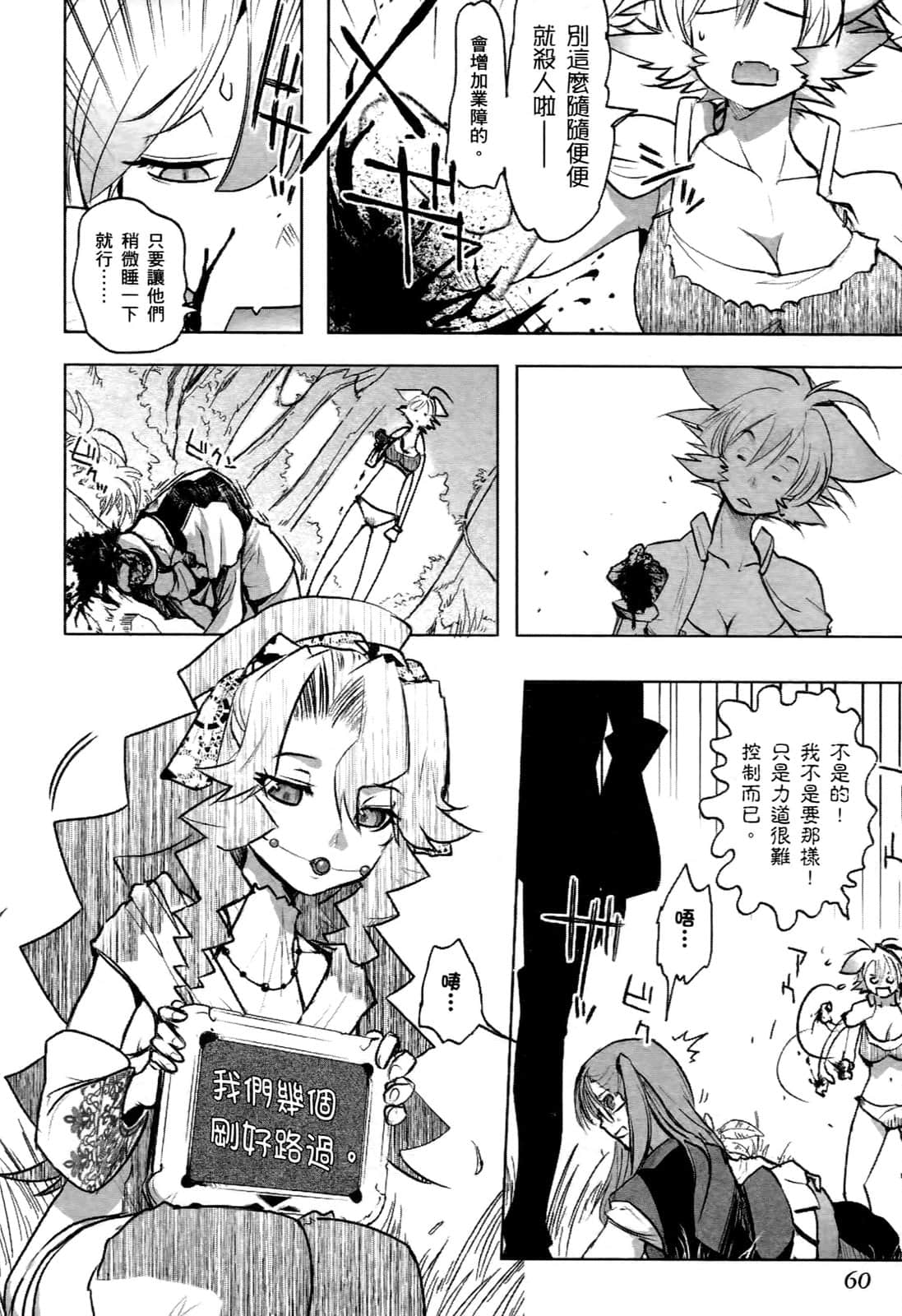 Page 60