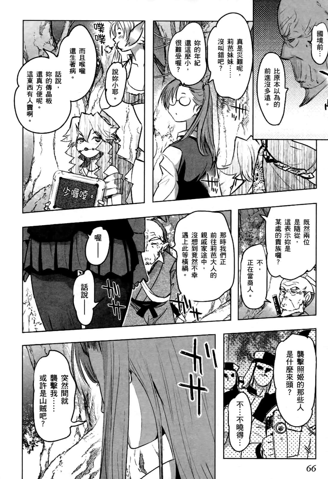 Page 66