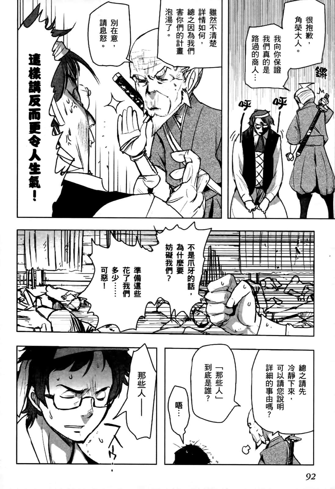 Page 92