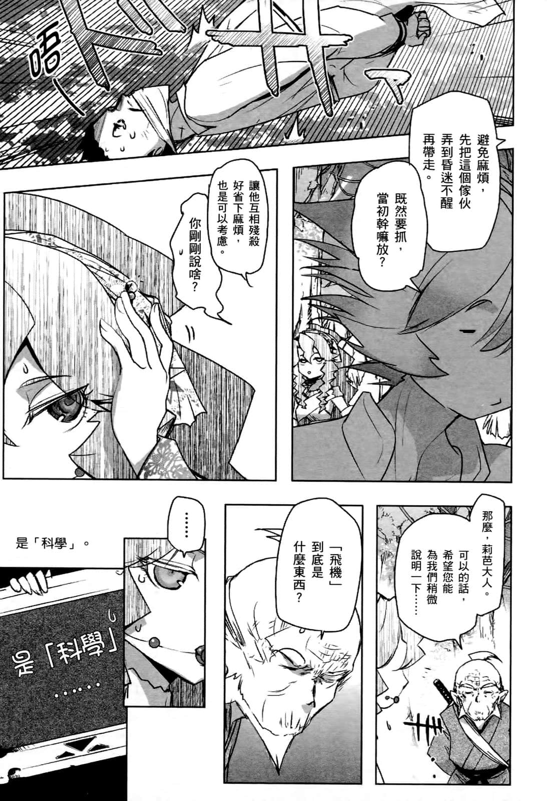 Page 101