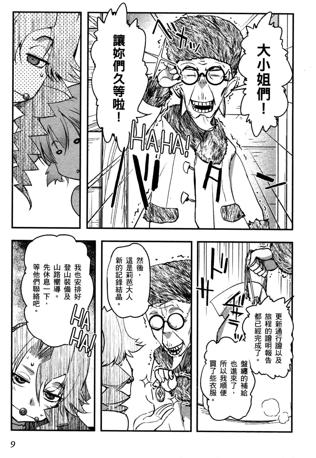 Page 9