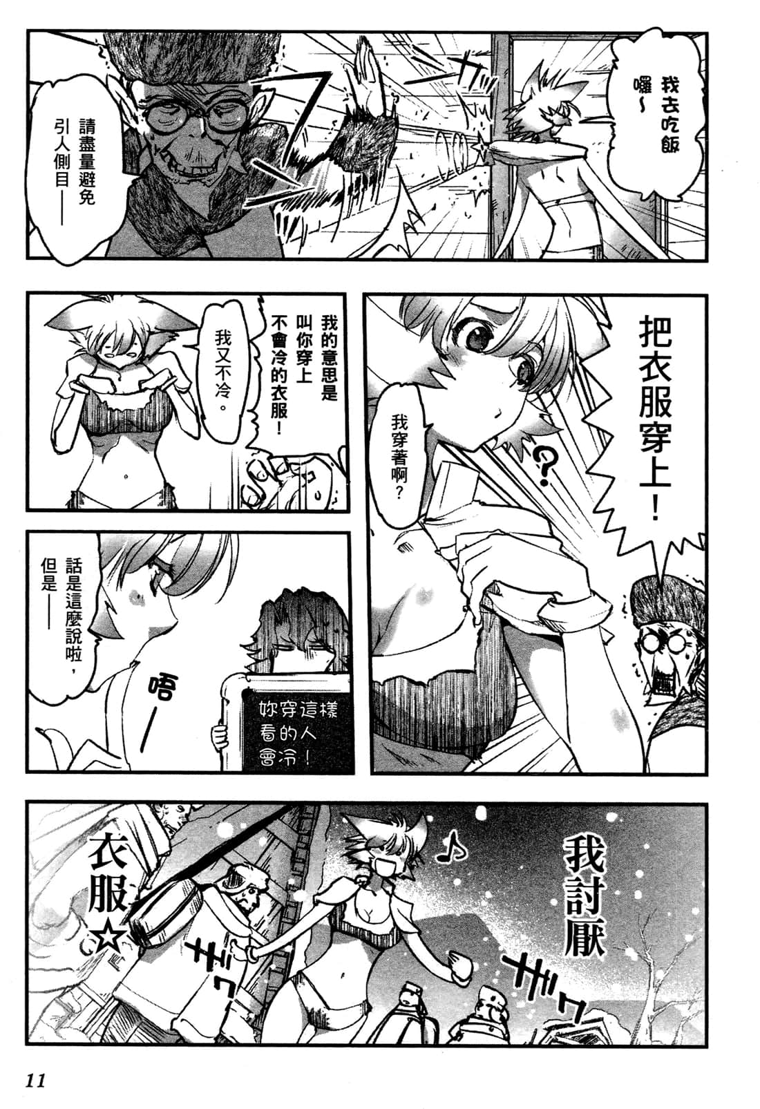 Page 11