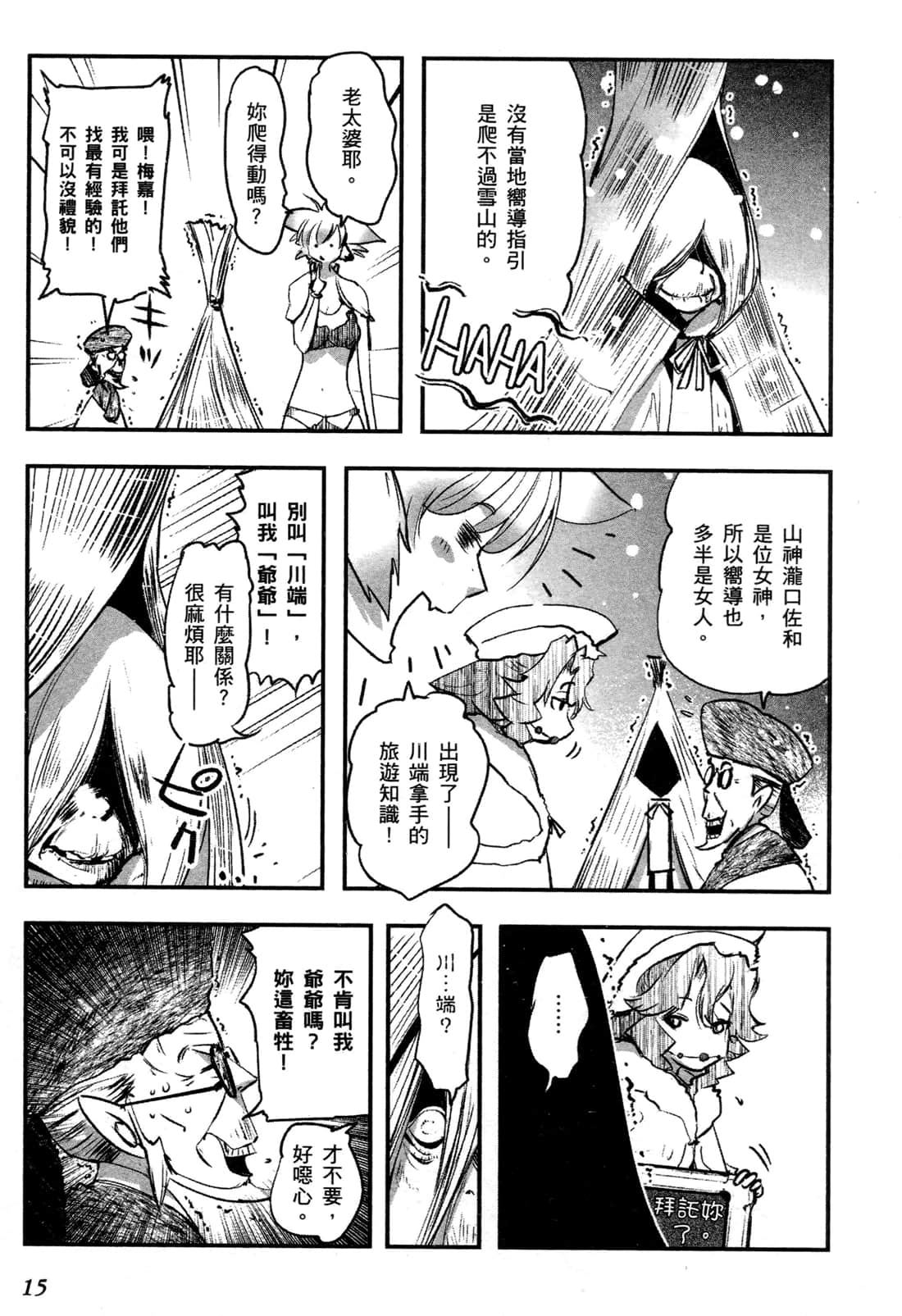Page 15