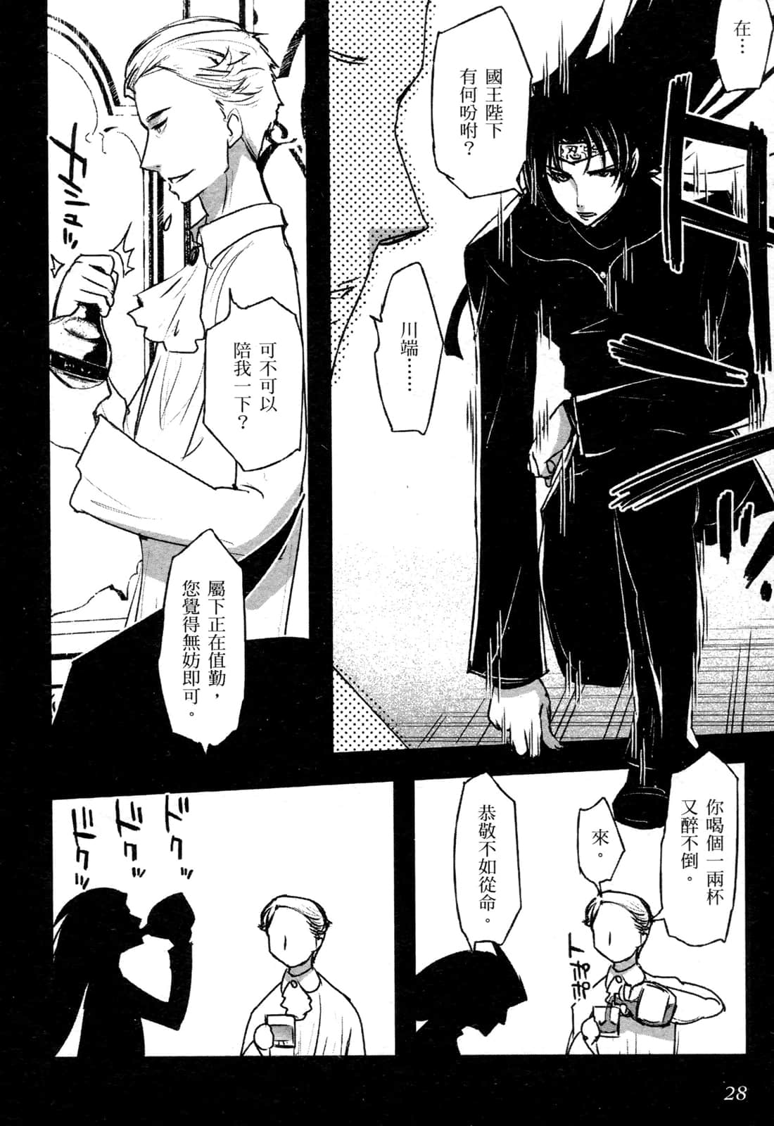 Page 28