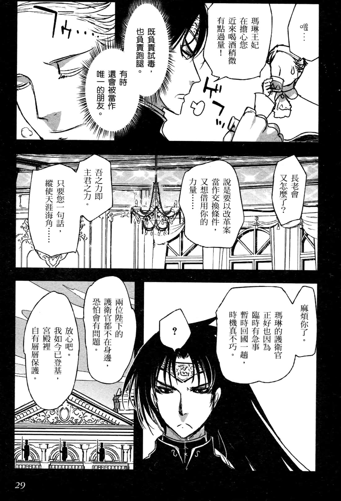 Page 29