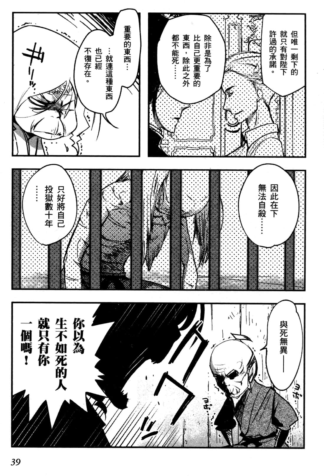 Page 39
