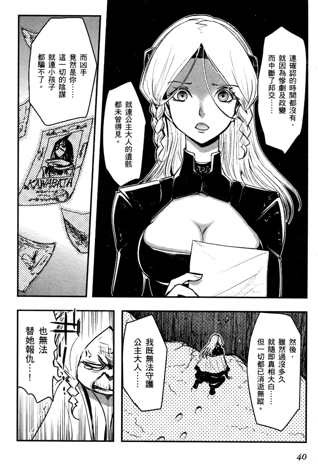 Page 40