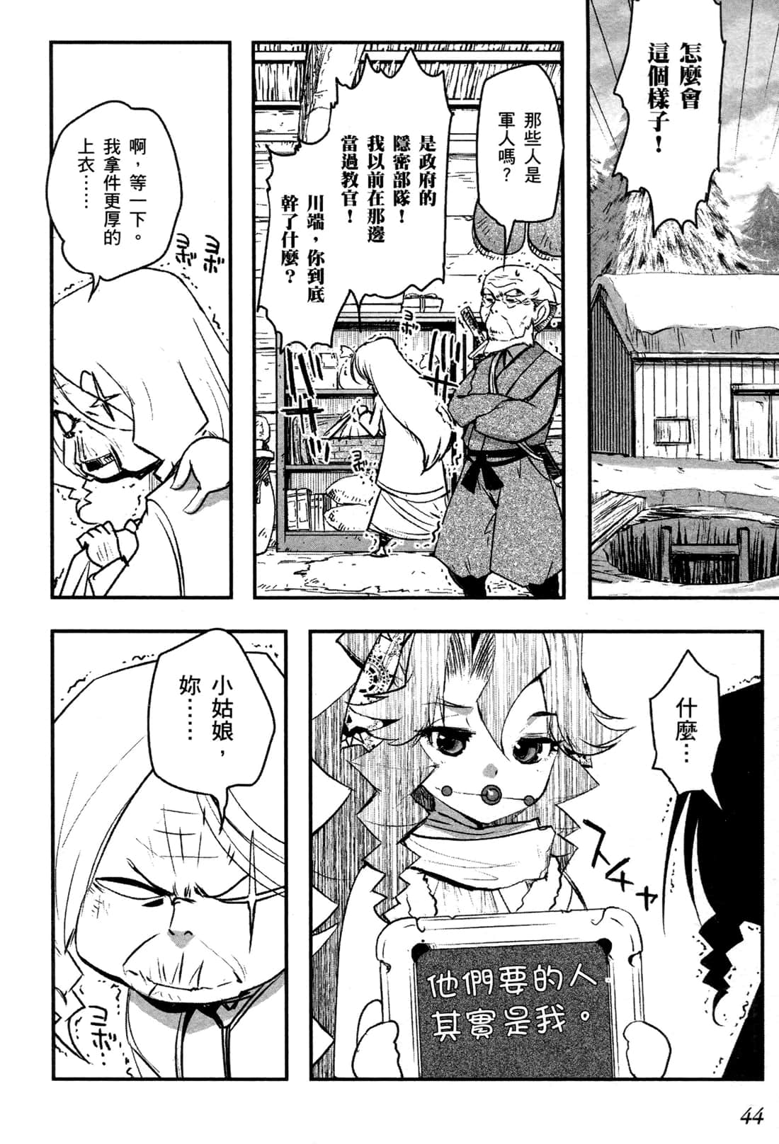 Page 44