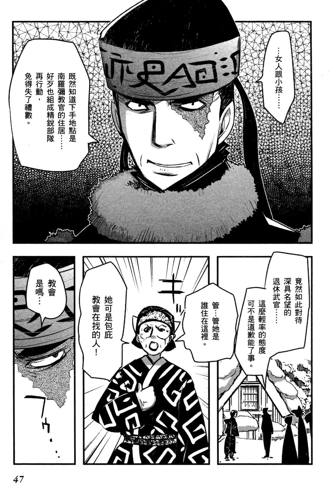 Page 47