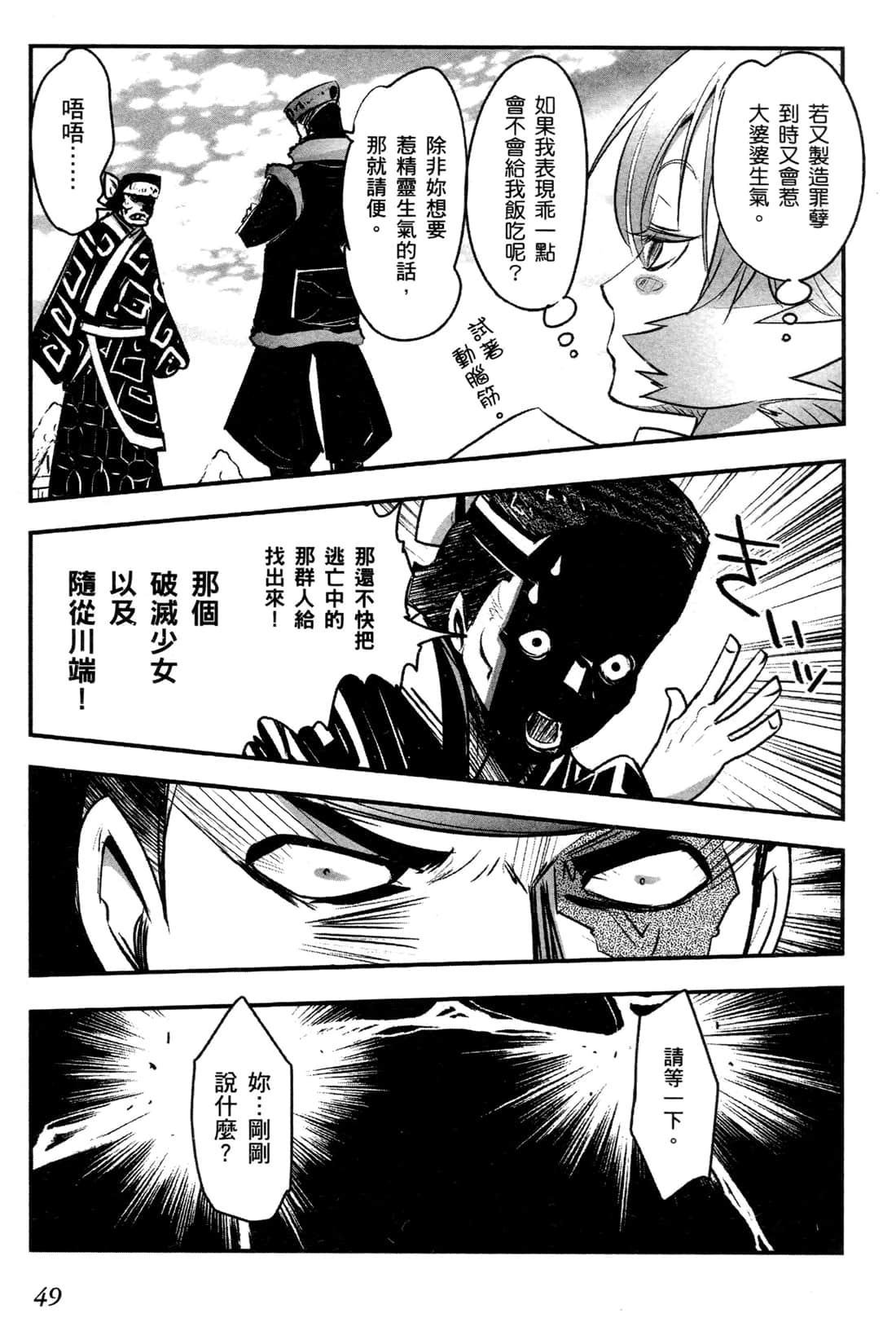 Page 49