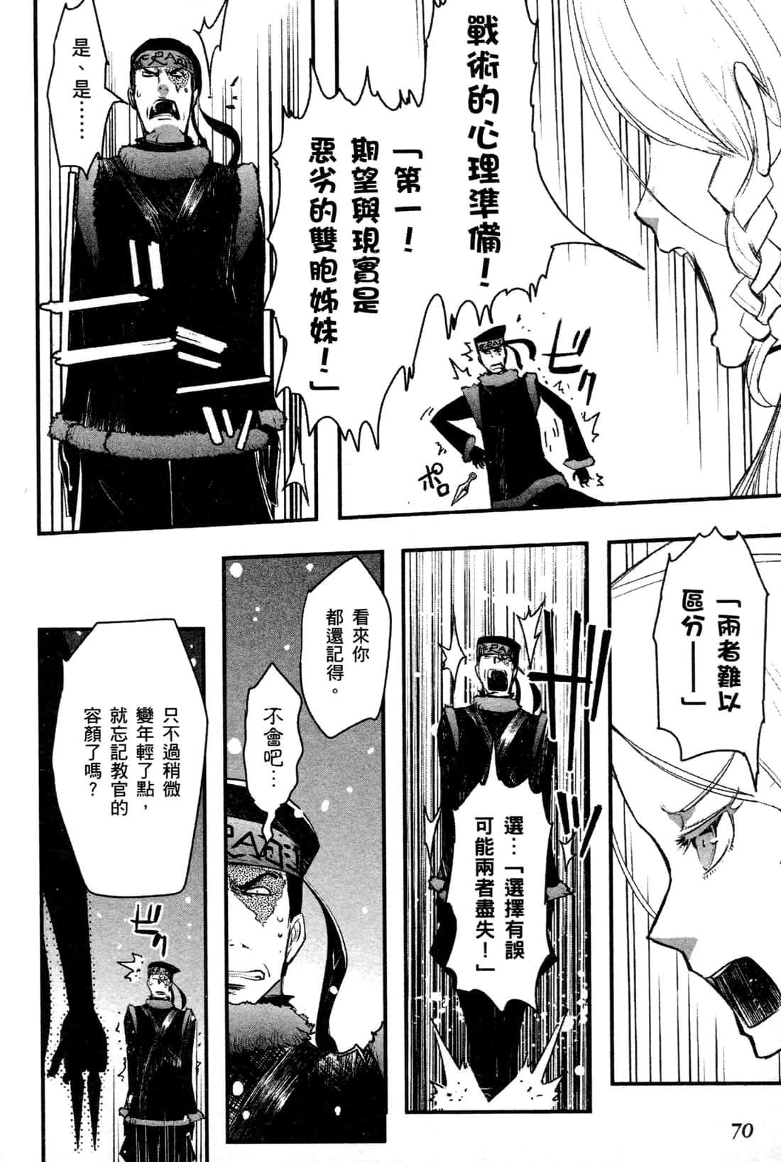 Page 70