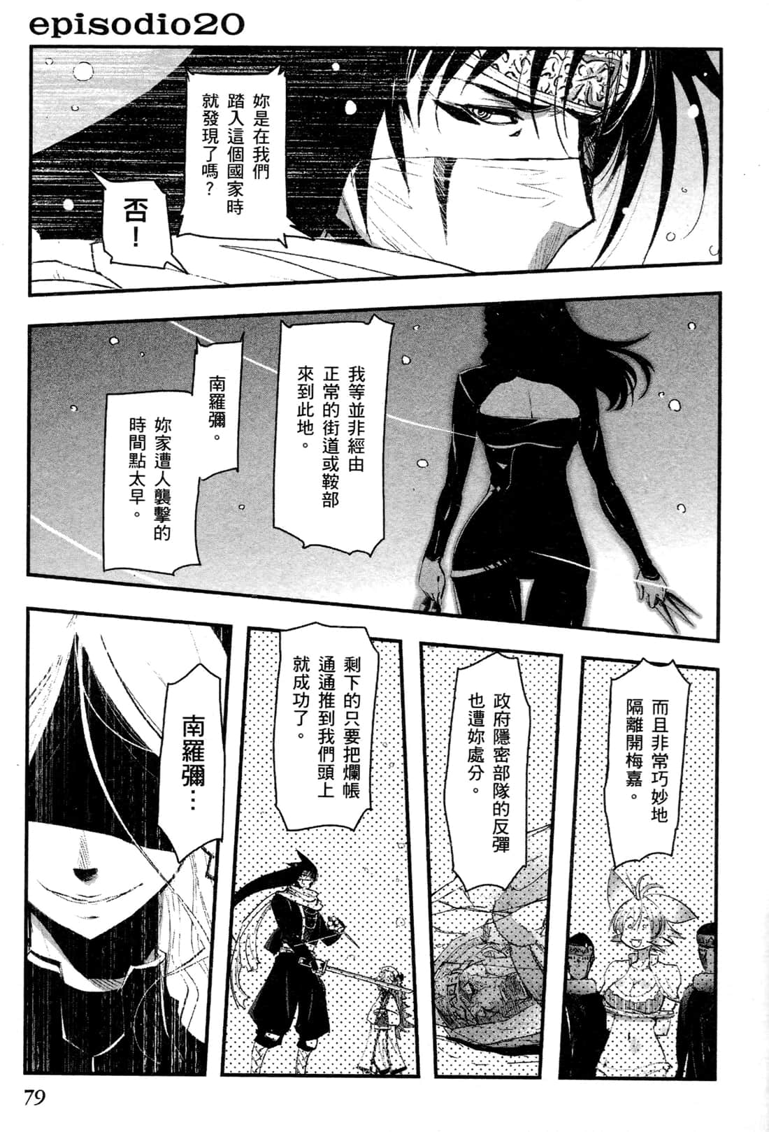 Page 79