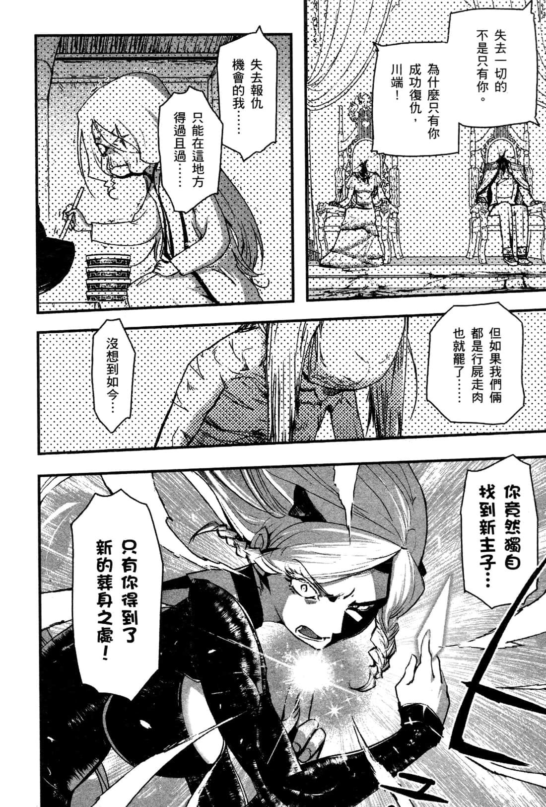 Page 82