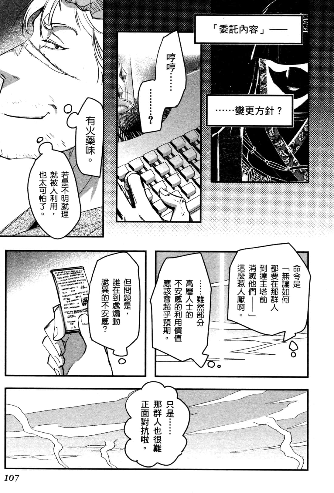Page 106