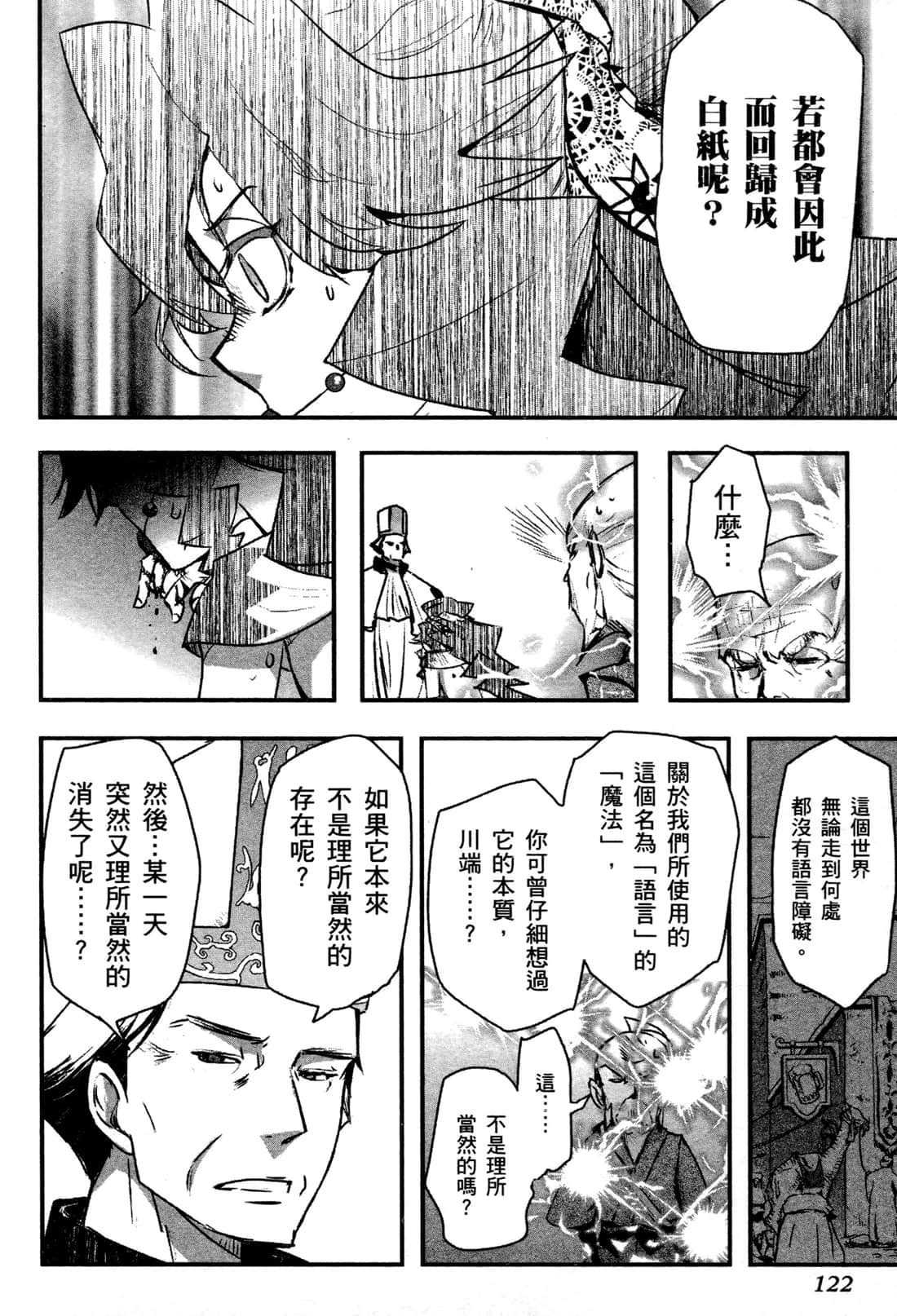 Page 121