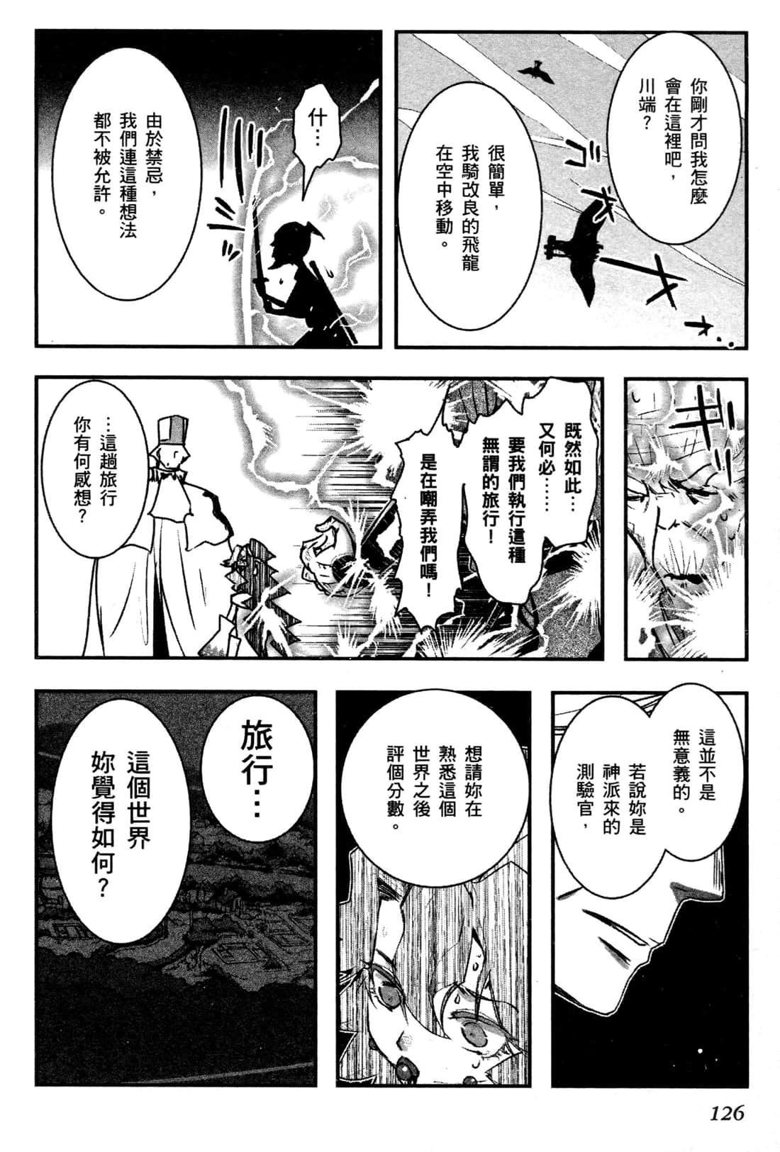 Page 125