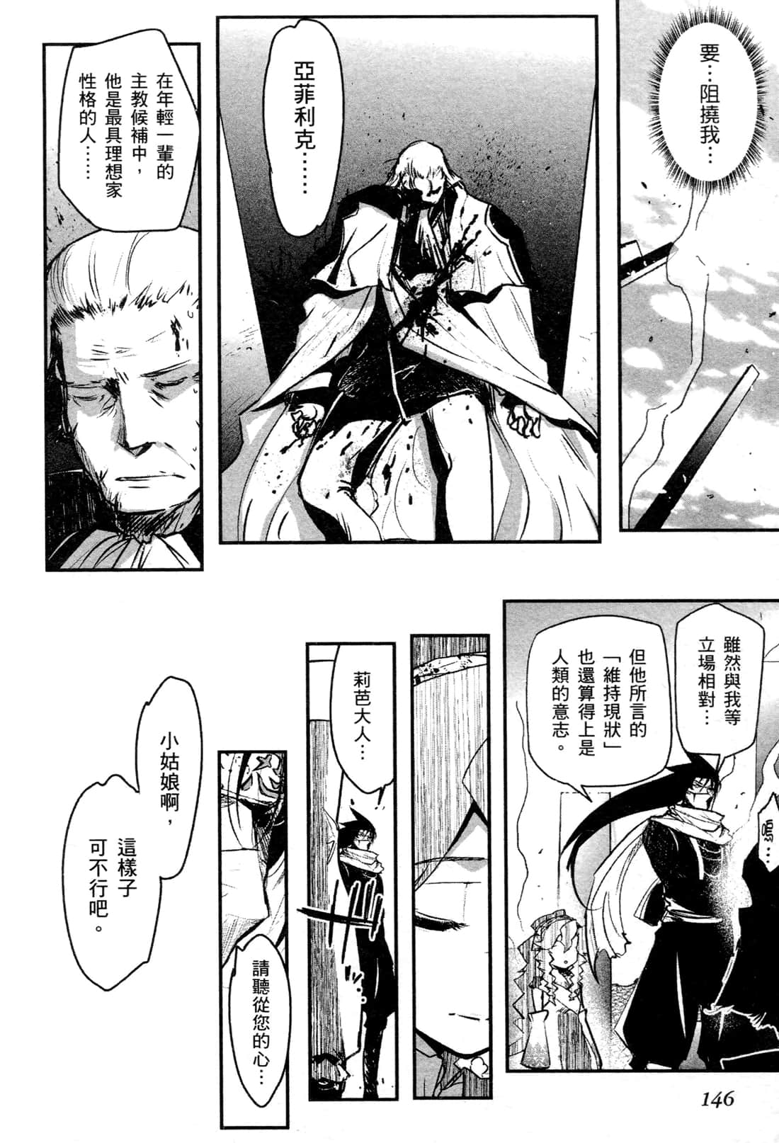 Page 144