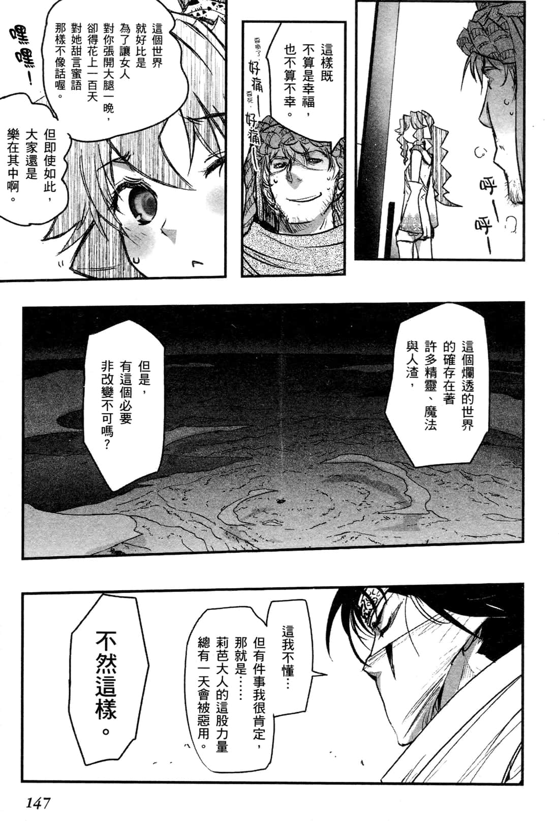 Page 145