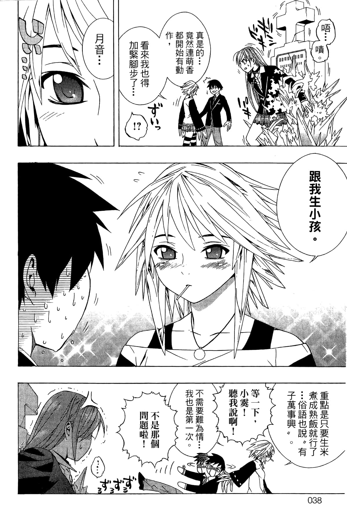 Page 39