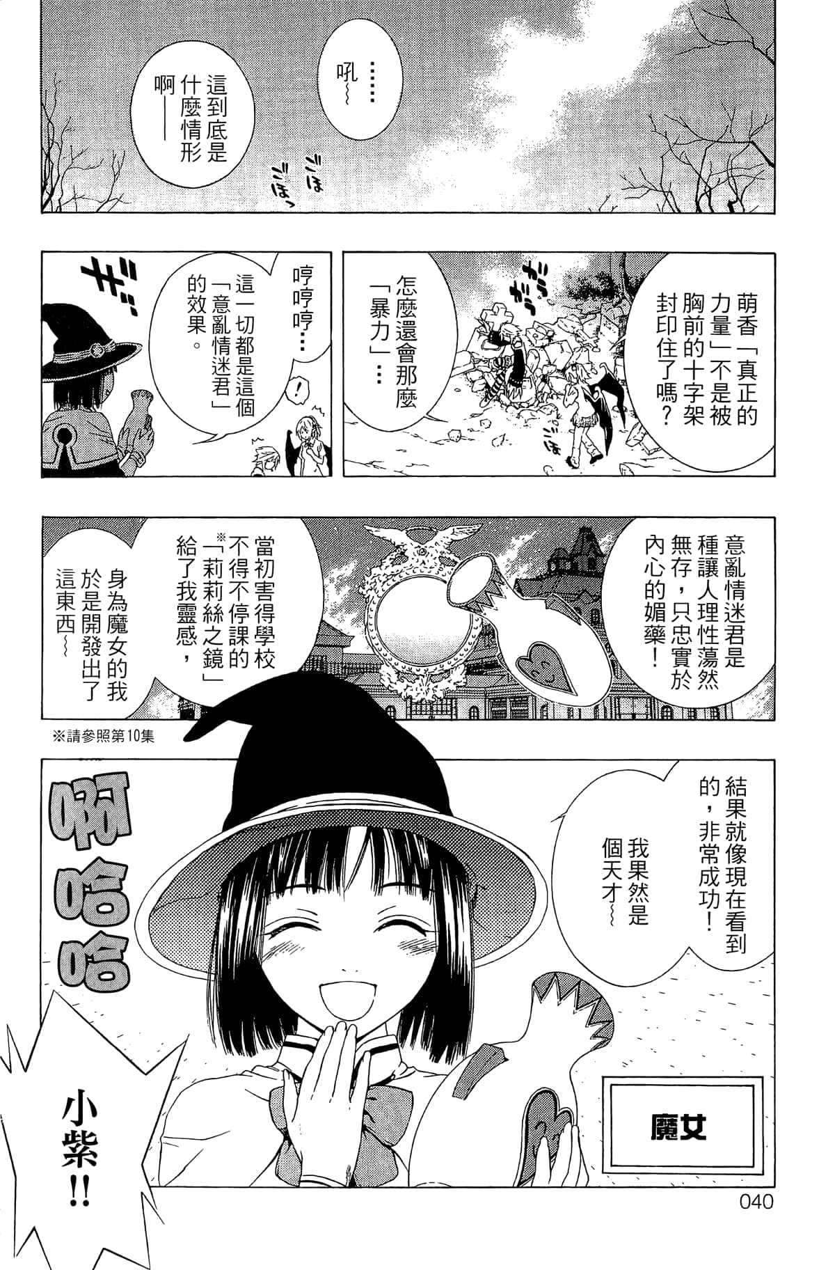 Page 41