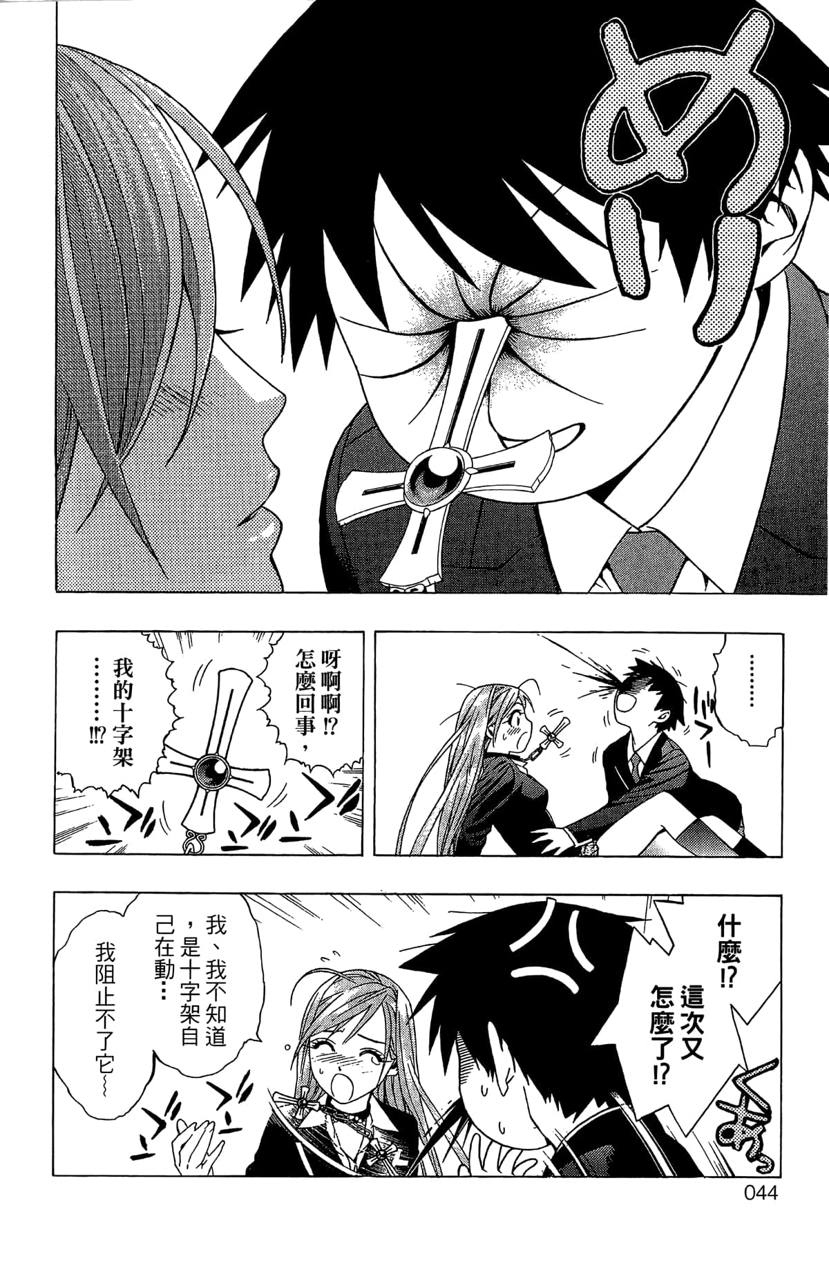 Page 45