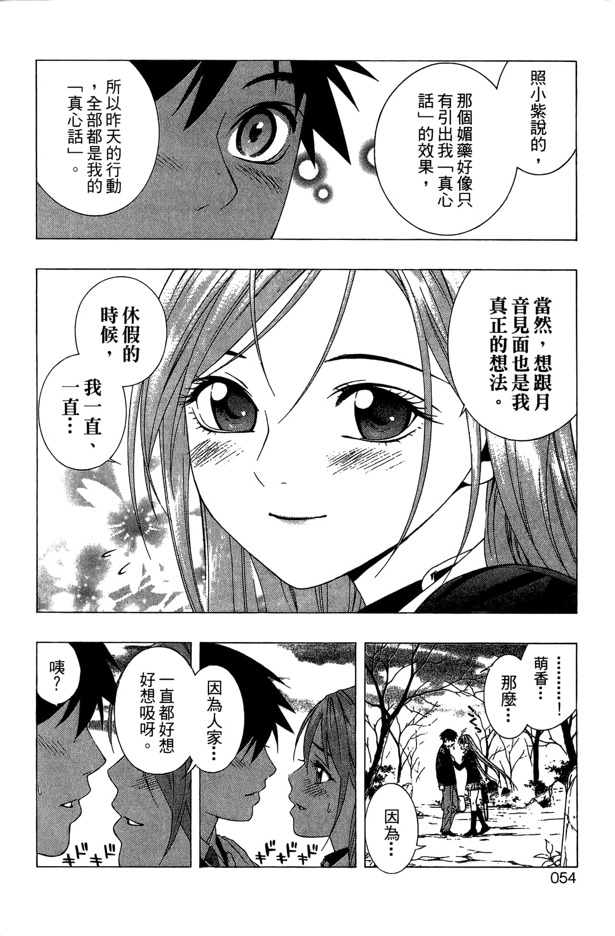 Page 55