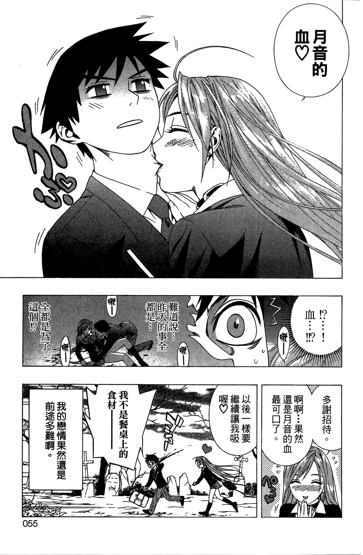 Page 56