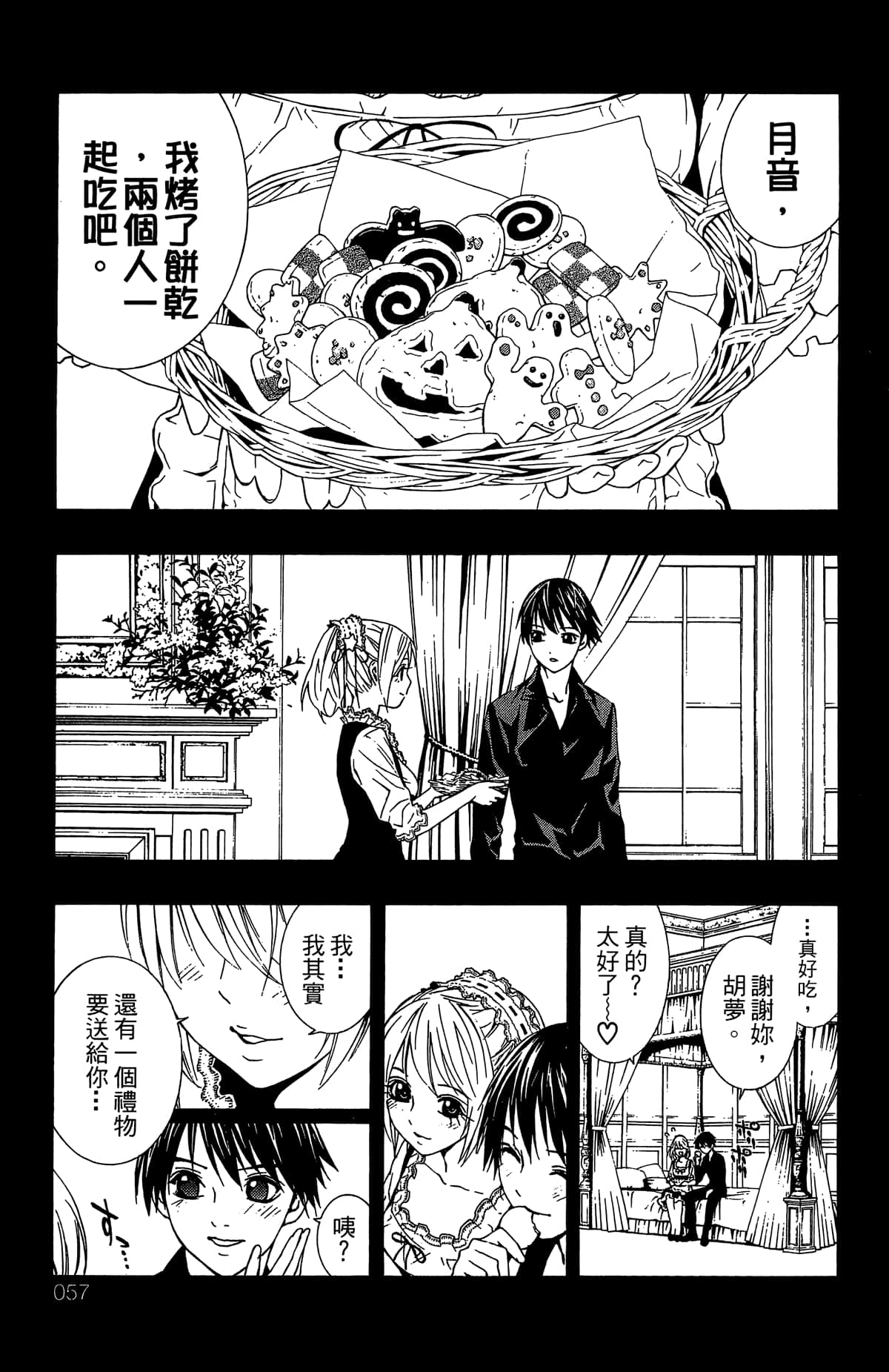 Page 58