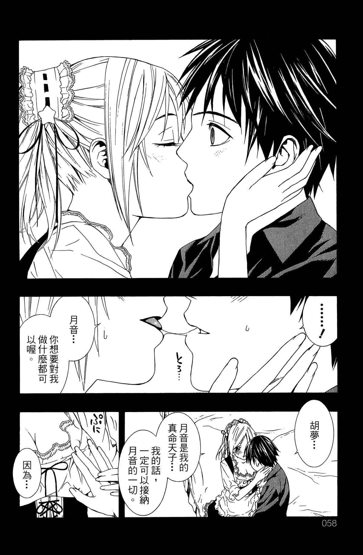 Page 59
