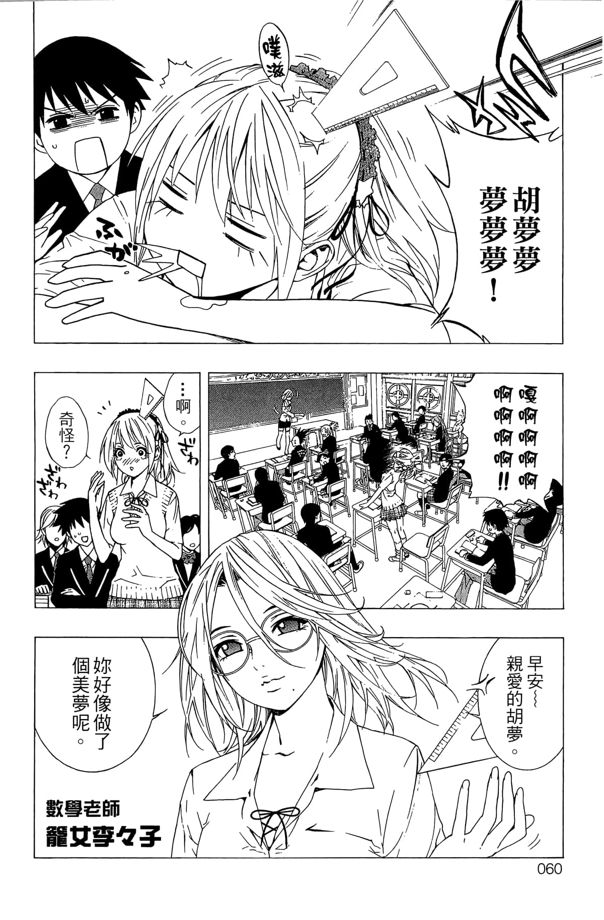 Page 61