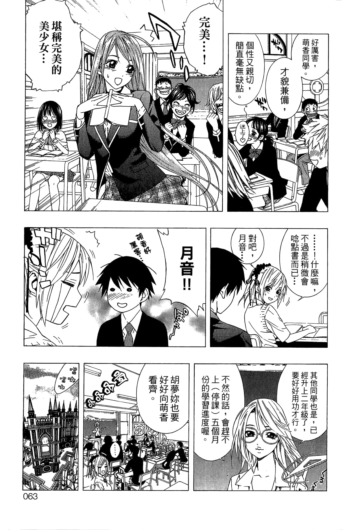 Page 64