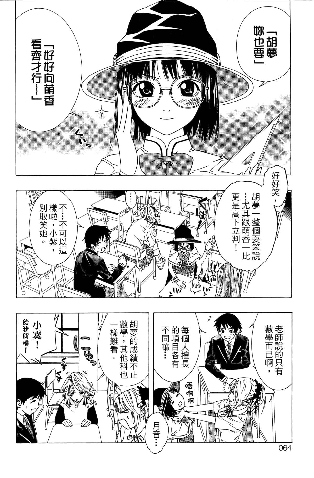 Page 65
