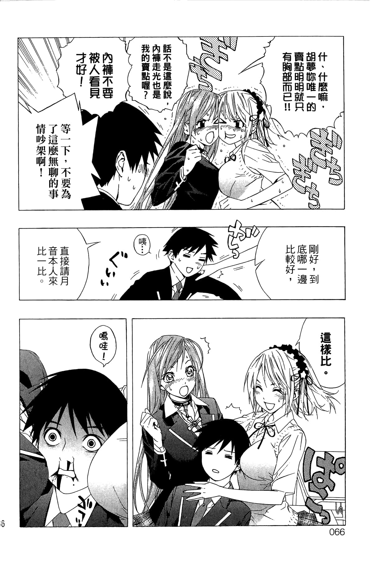 Page 67