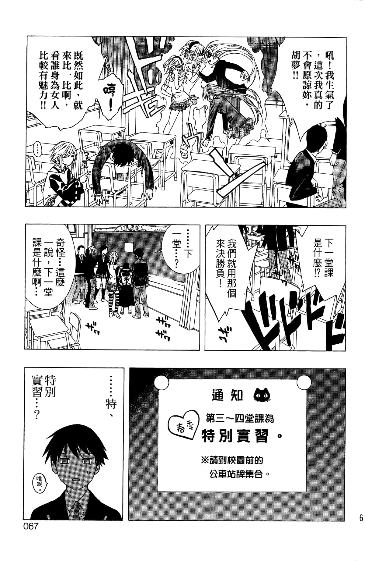 Page 68