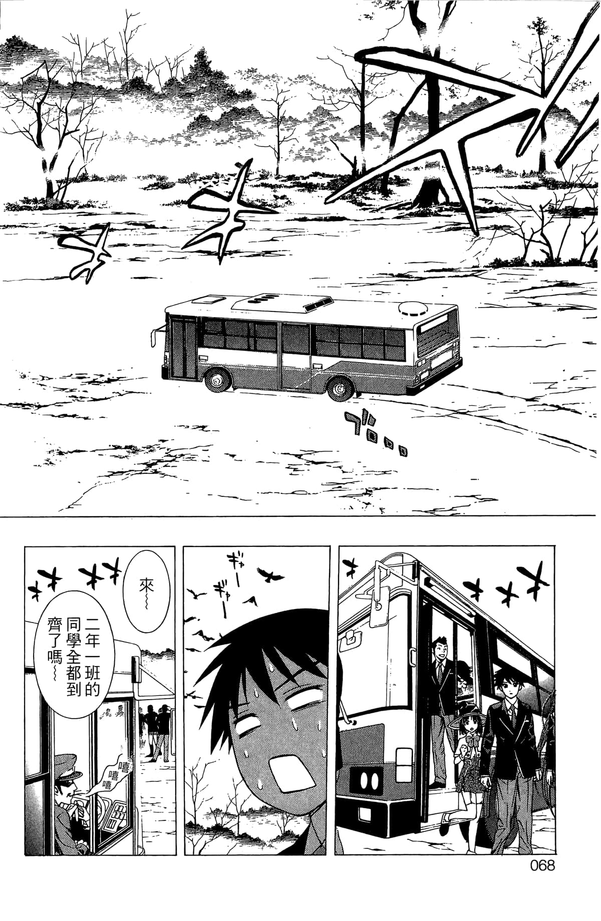 Page 69
