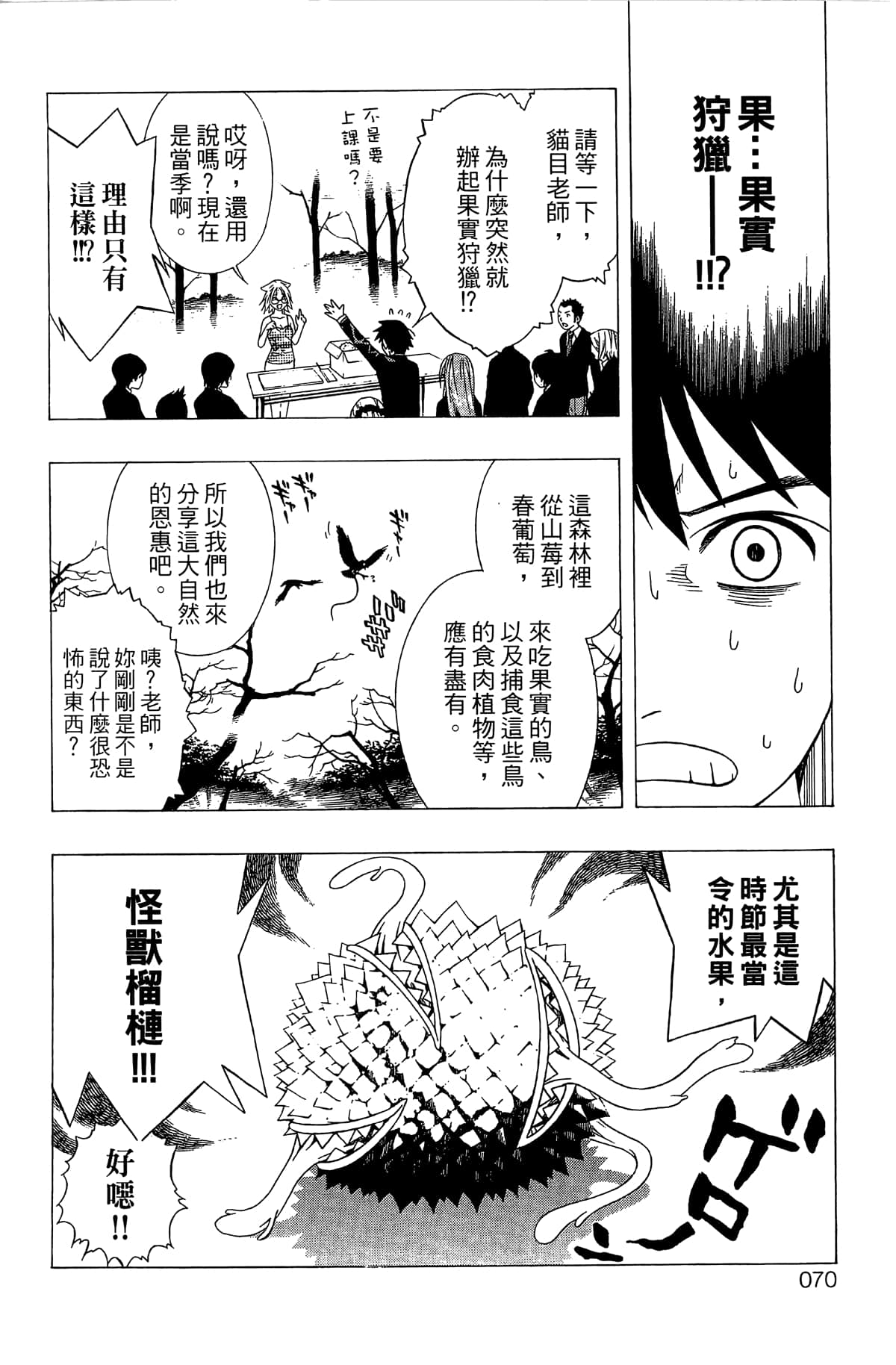 Page 71