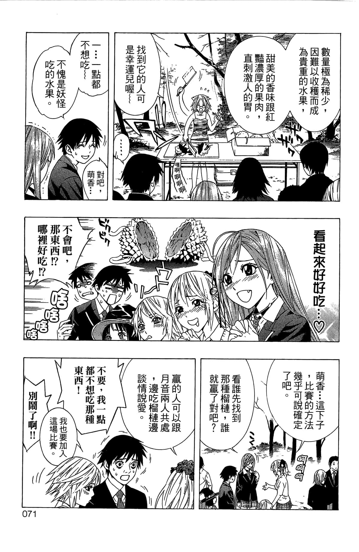 Page 72