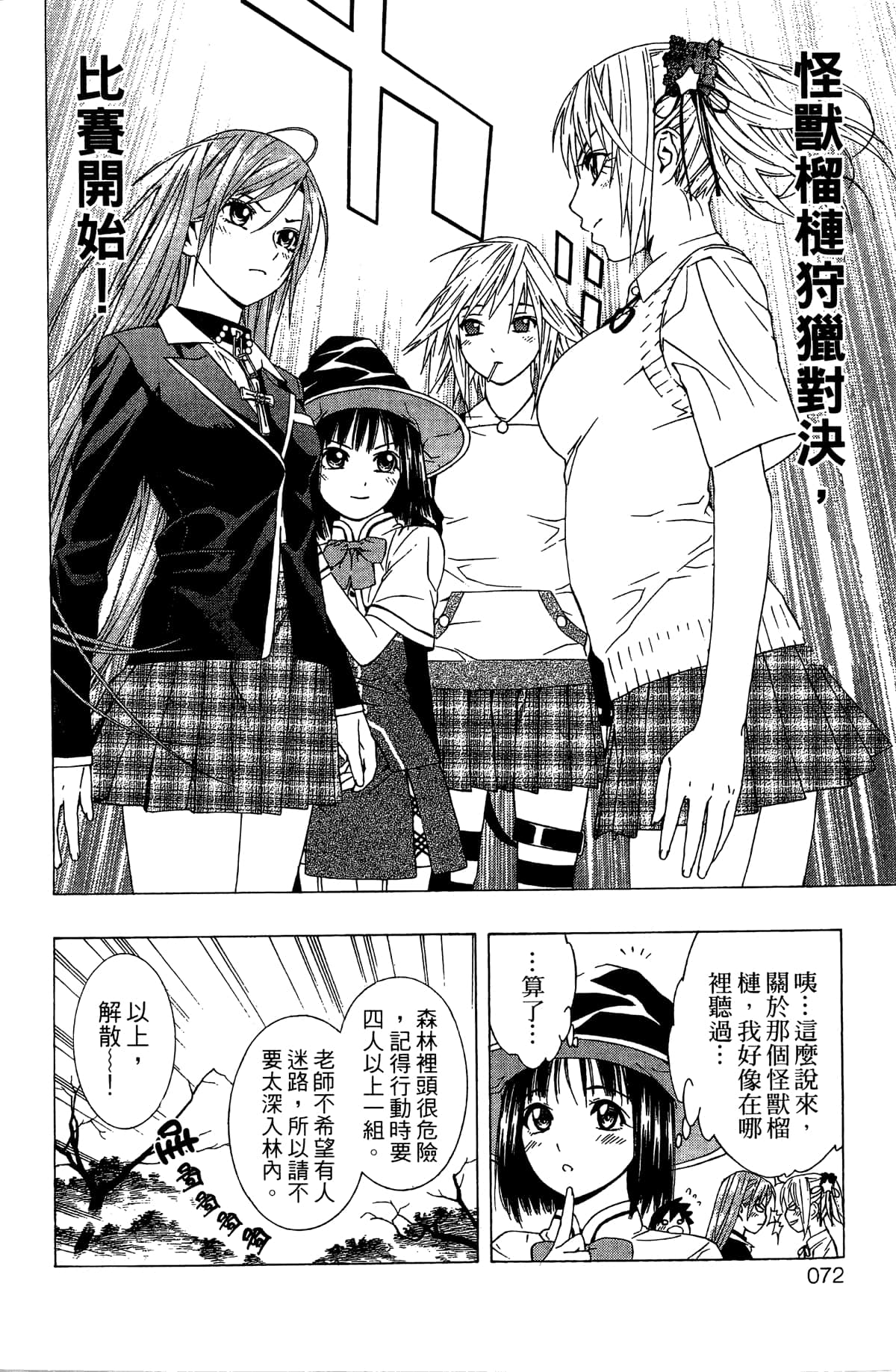 Page 73
