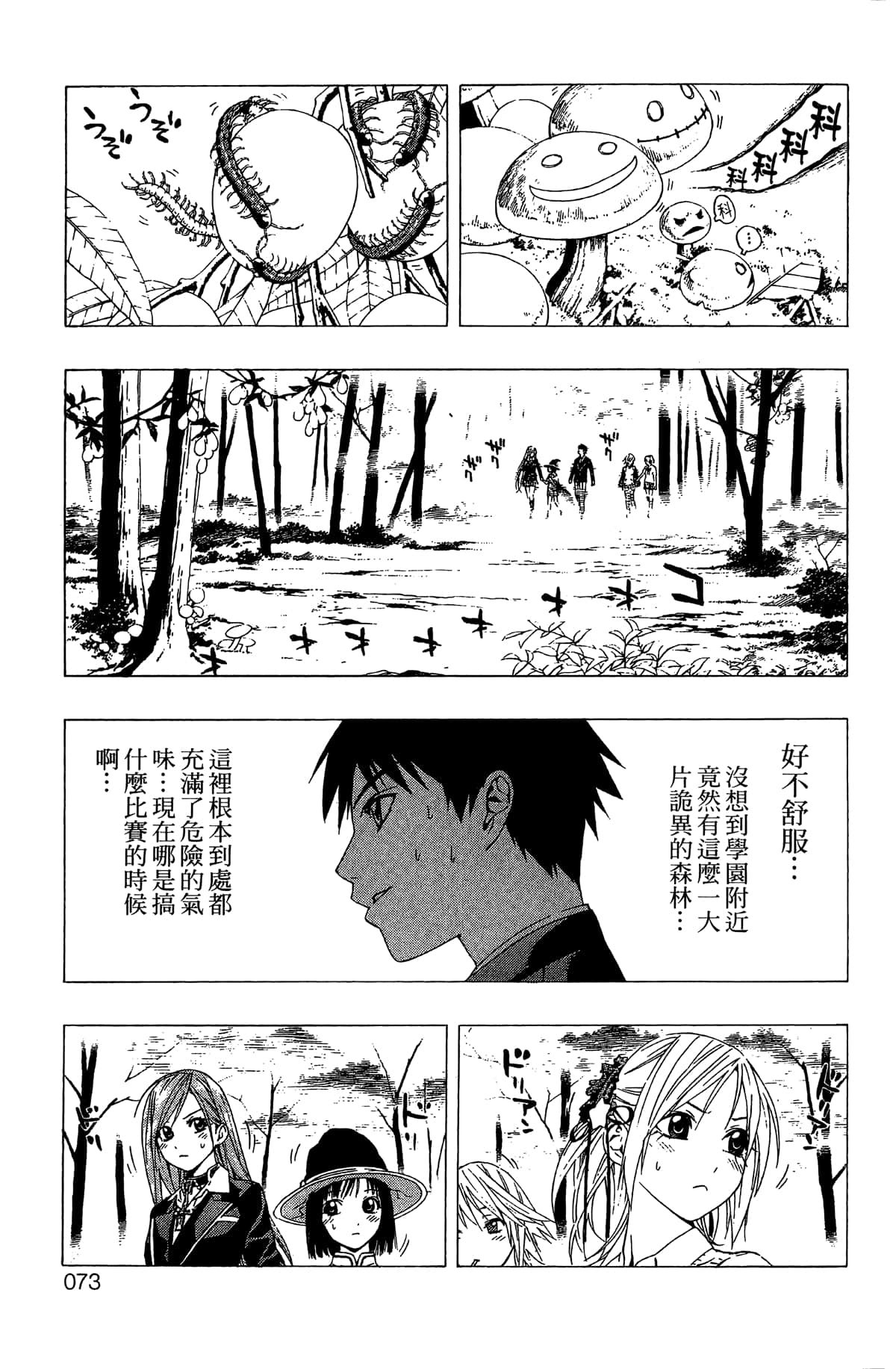 Page 74