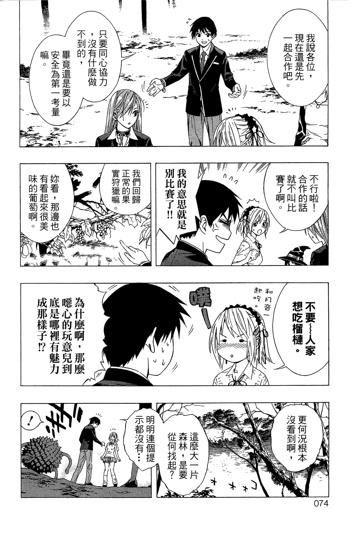 Page 75