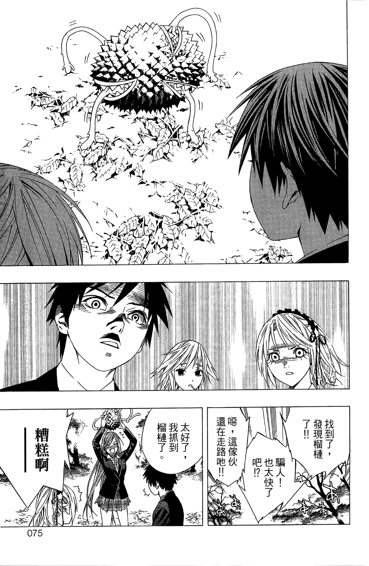 Page 76